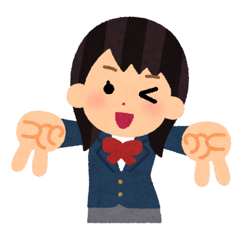 私